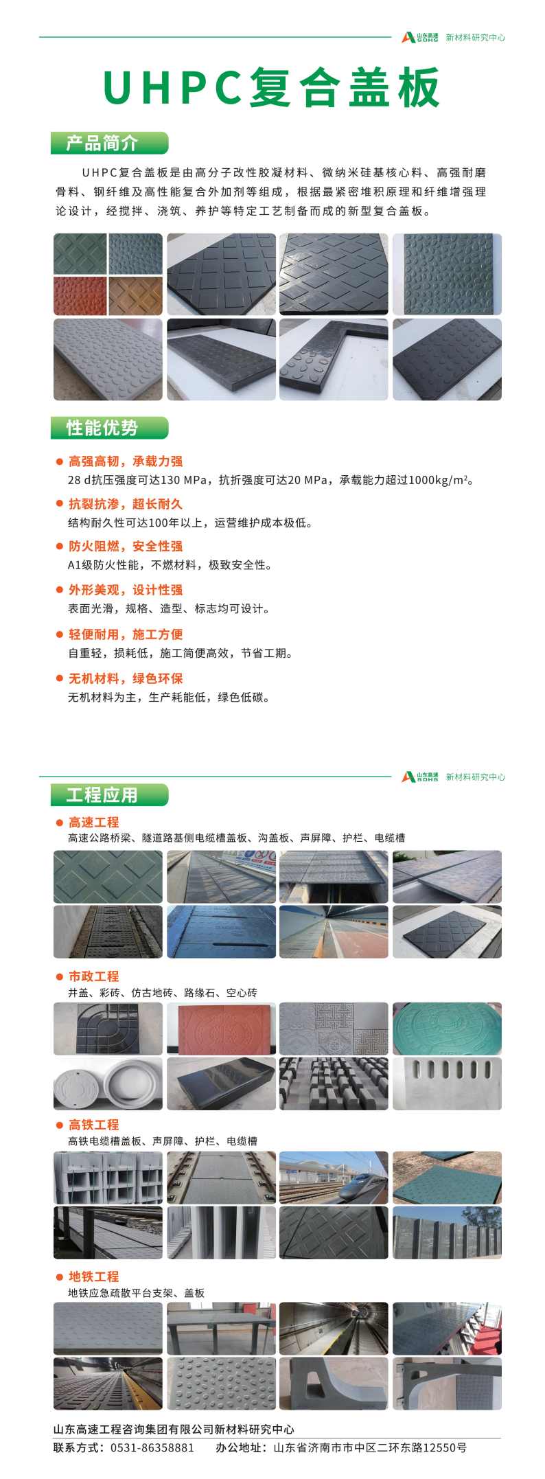 9-UHPC复合盖板_00.png
